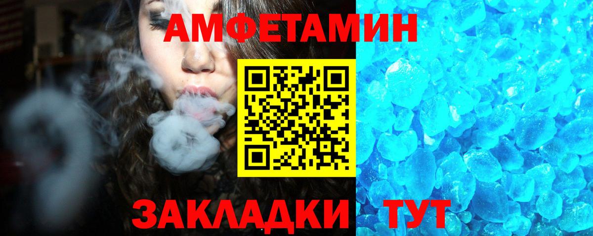АМФ 97% Южно-Сахалинск