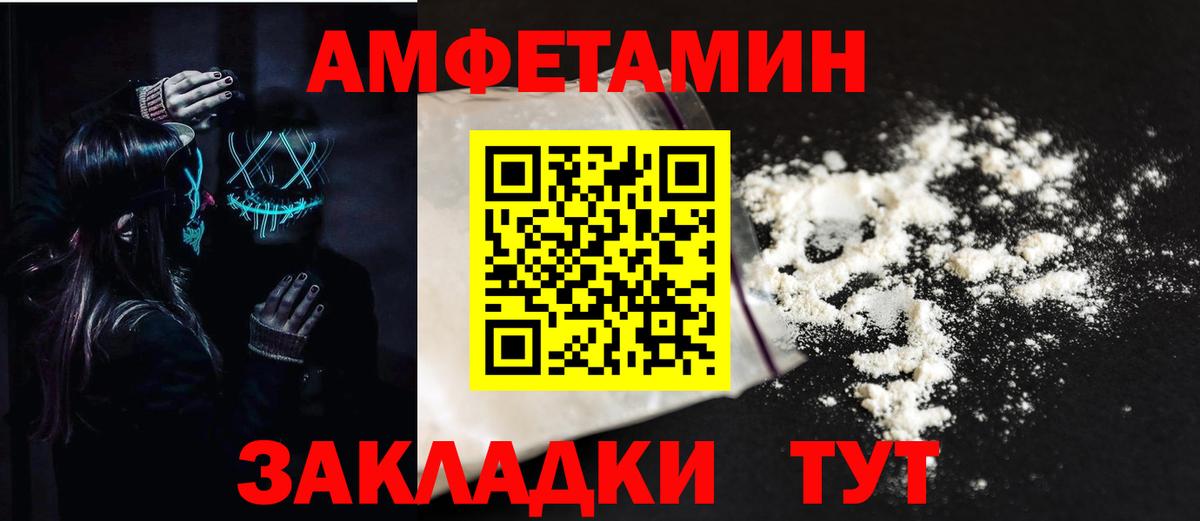 Amphetamine 98%  АМФ  Южно-Сахалинск  Вход с VPN 