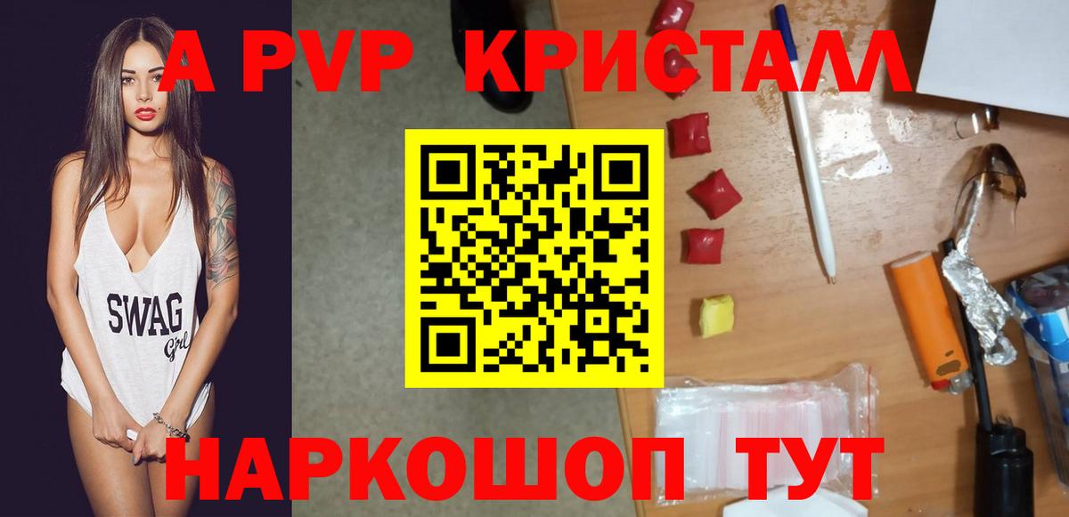 A-PVP СК Южно-Сахалинск