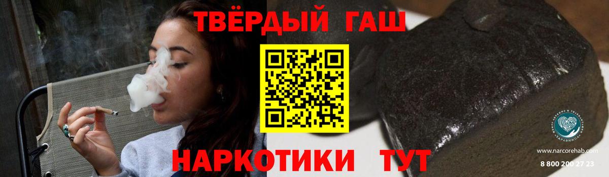 ГАШ хэш  Вход с VPN  ГАШ  Гашиш убойный  Южно-Сахалинск 