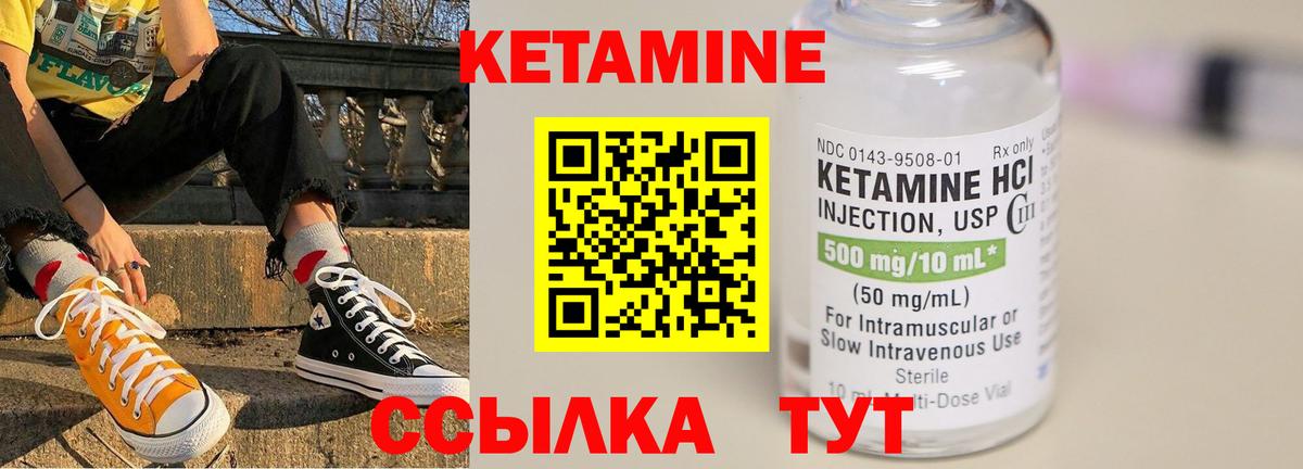 КЕТАМИН ketamine  Вход с VPN  КЕТАМИН ketamine  Южно-Сахалинск 