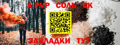 соль курить ск Мариинск