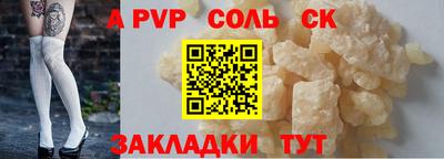 соль курить ск Мариинск