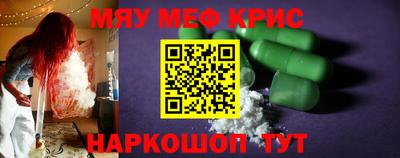 прущие крисы Моздок