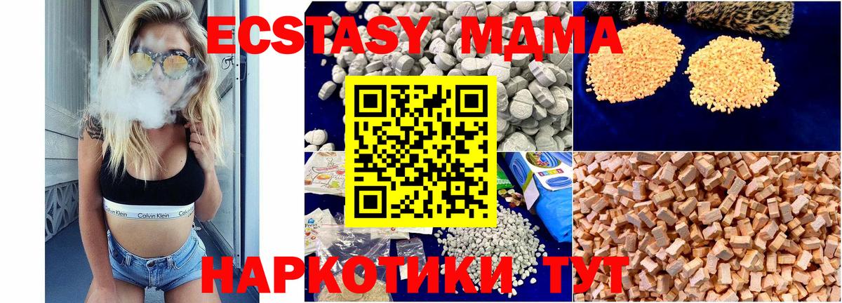 MDMA crystal Южно-Сахалинск