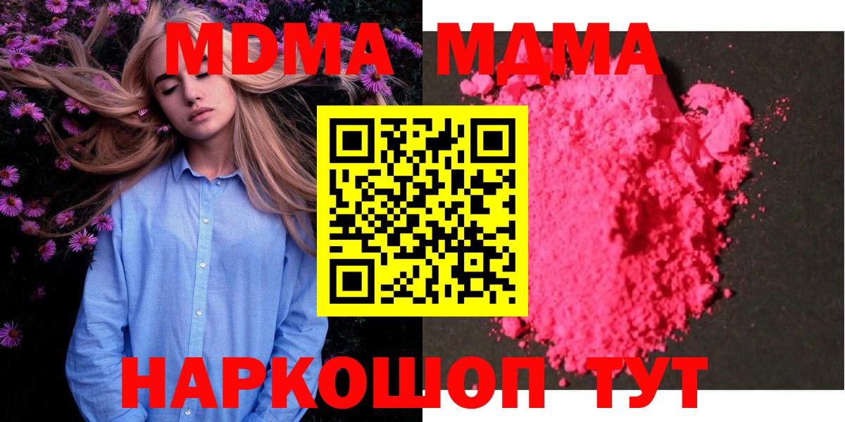 MDMA  Вход с VPN  Южно-Сахалинск  МДМА VHQ  MDMA кристаллы 