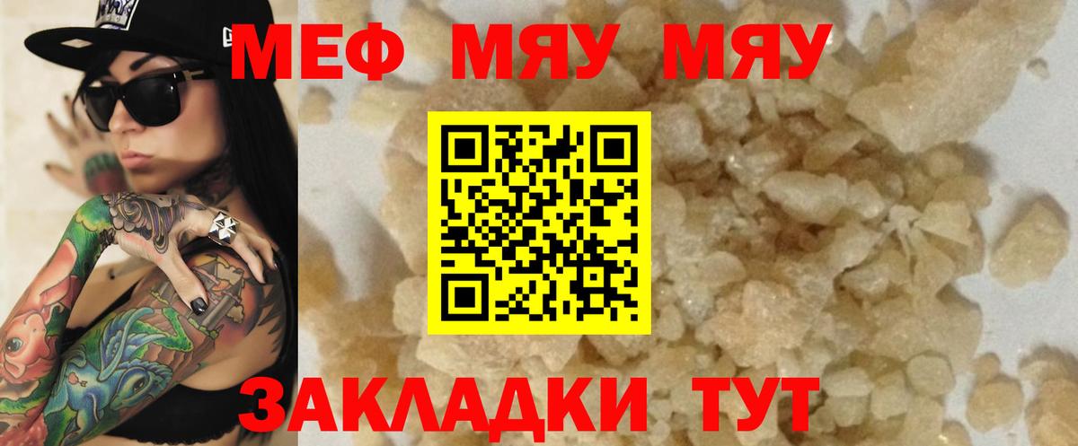 Меф Южно-Сахалинск