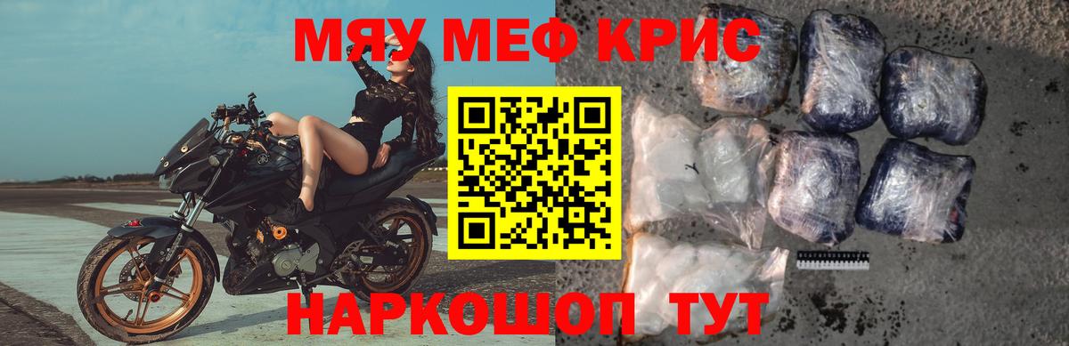 Мефедрон  МЕФ мука  Мефедрон мяу мяу  МЕФ  Вход с VPN  Южно-Сахалинск 