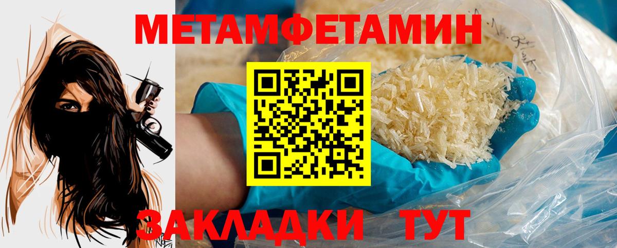 Южно-Сахалинск  МЕТАМФЕТАМИН Methamphetamine  Вход с VPN 