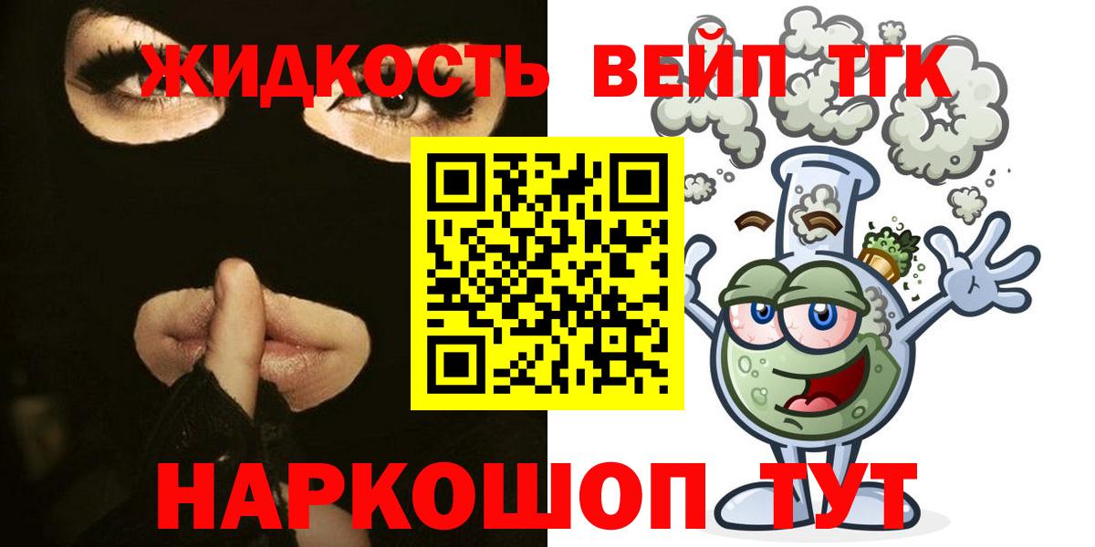 Дистиллят ТГК Wax  Вход с VPN  Южно-Сахалинск 